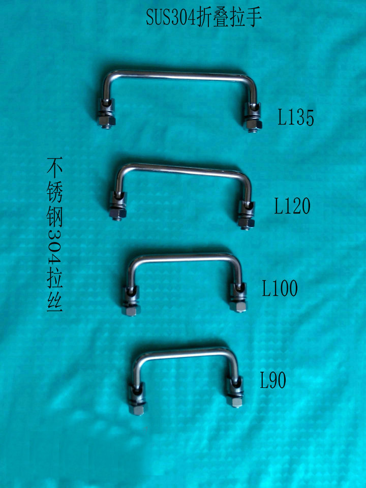 機(jī)柜門折疊拉手，不銹鋼拉手
