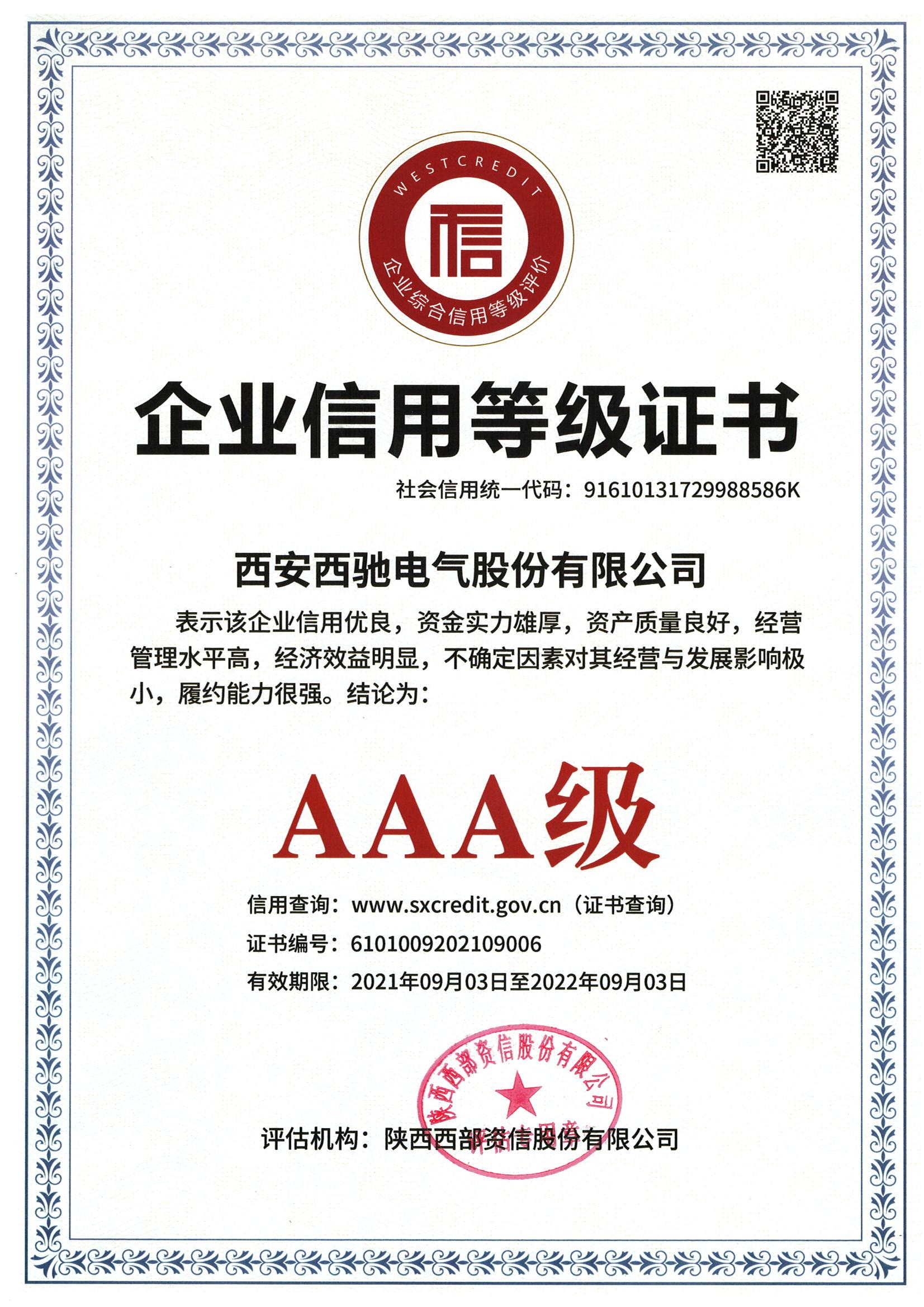 叮咚，請簽收西馳的信用背書(圖1)