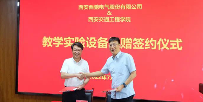 西馳捐贈實驗設備，助力高校教學發(fā)展(圖2)