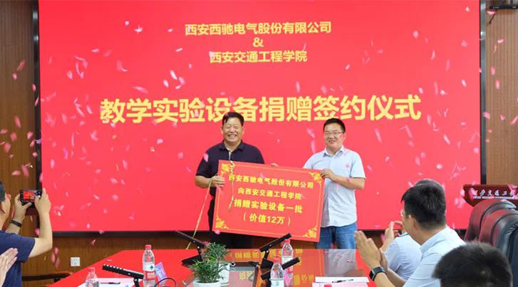 西馳捐贈實驗設備，助力高校教學發(fā)展(圖3)