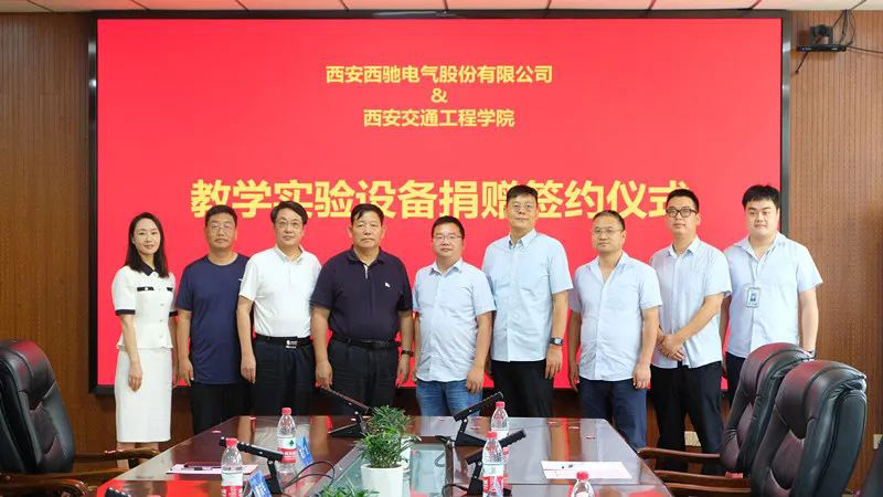 西馳捐贈實驗設備，助力高校教學發(fā)展(圖4)